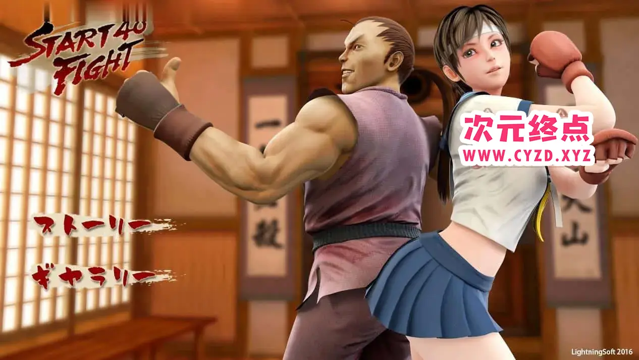 R4844 【互动3D/动态CG/爆衣中出】暴热格斗48手！START FIGHT 48 Ver1.0.0 DL版 [1.9G]