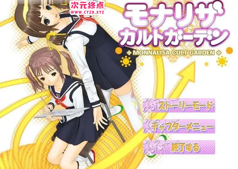R4862 【SLG/全动态/调o教JK女仆】部长大人是女仆？！モナリザ・カルトガーデン 官方正式版+提取动画 [1.4G]