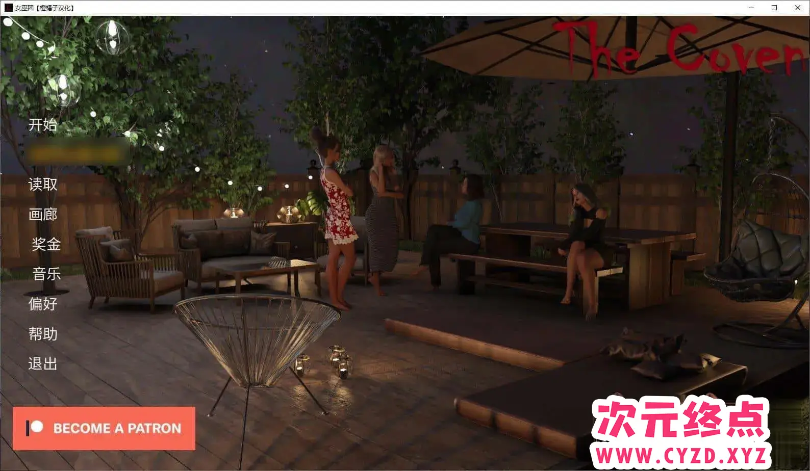 R4891 【欧美SLG/汉化/动态】女巫会v0.8 AI润涩汉化版[PC+安卓][3.5G]