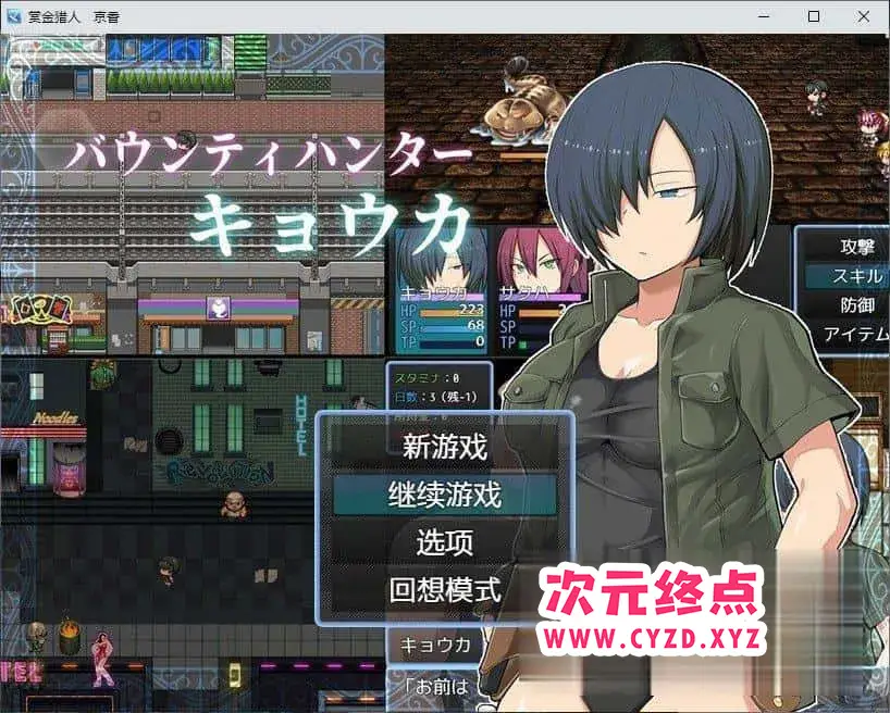 R4974 【精品RPG/中文/动态CG】赏金猎人京香V1.03 官方中文版[680M]