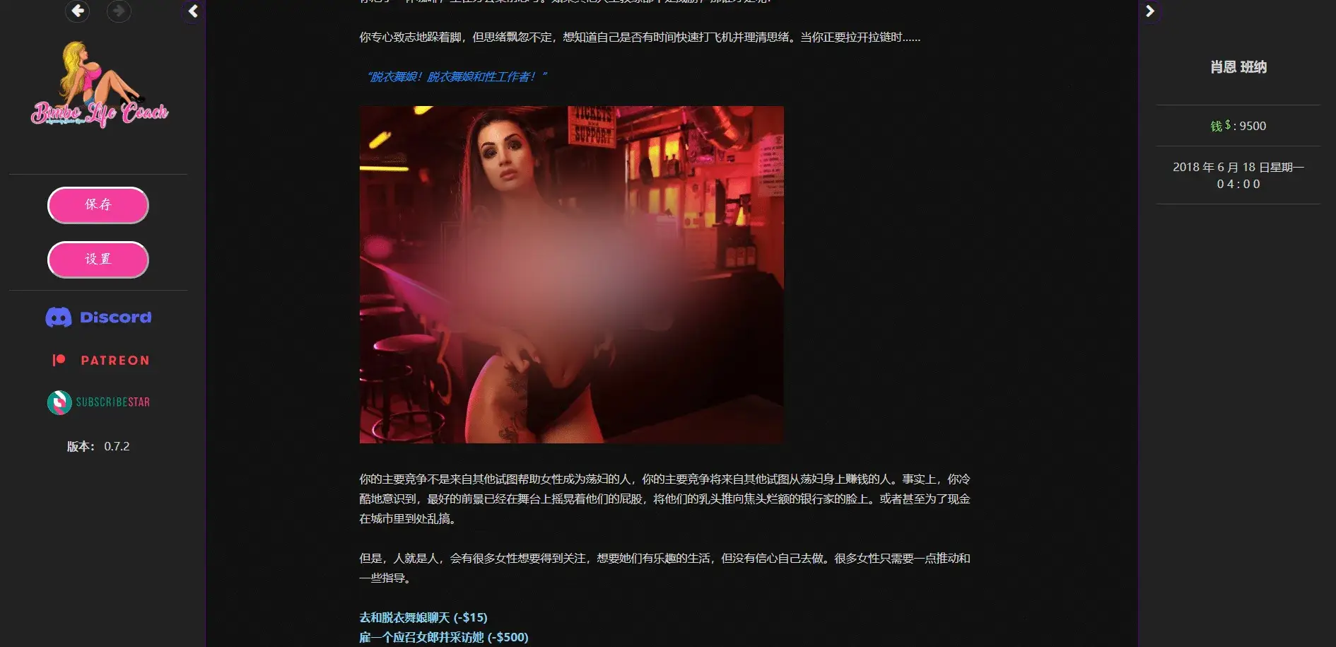 R4987 【欧美SLG/HTML/动态】宾宝的生活教练 Bimbo Life Coach v7.3 浏览器转中文 [1.3G]