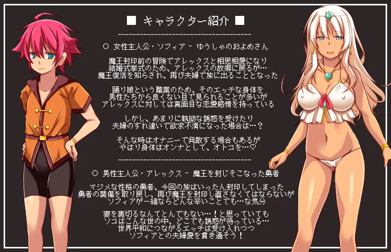 R5059 【RPG/机翻/更新】★ 褐涩肌の踊り娘ソフィア ~浮気で缀る里冒険谭RPG~ Ver2.00 [1.1G]