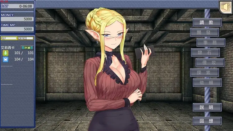 R5141 【SLG游戏/官方中文】精灵教育家～另一个版本～The Elven Educator ~another ver~V1.04汉化版