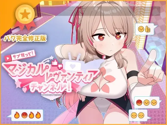 R5144 【RPG/更新/AI精翻】サブ救っィー数で強くなる魔法少女 V23.09 [1.7G]