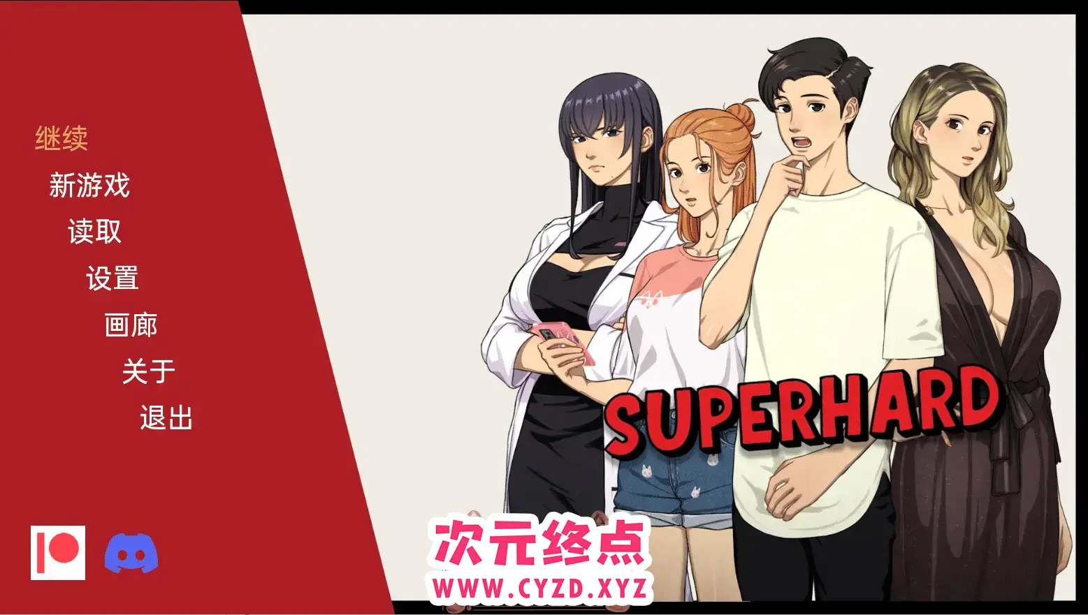 R5156 【手绘SLG游戏/汉化/有动画】超硬的 Superhard ver0.1.5 PC+安卓汉化版 [700M]
