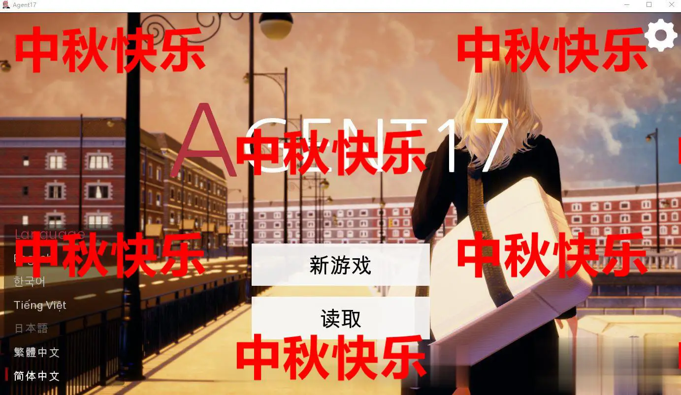 R5179 【国风SLG/中文/动态】Agent17-特工17 V22.4 PC+安卓 官方中文版 +赞助码 [4.1G]