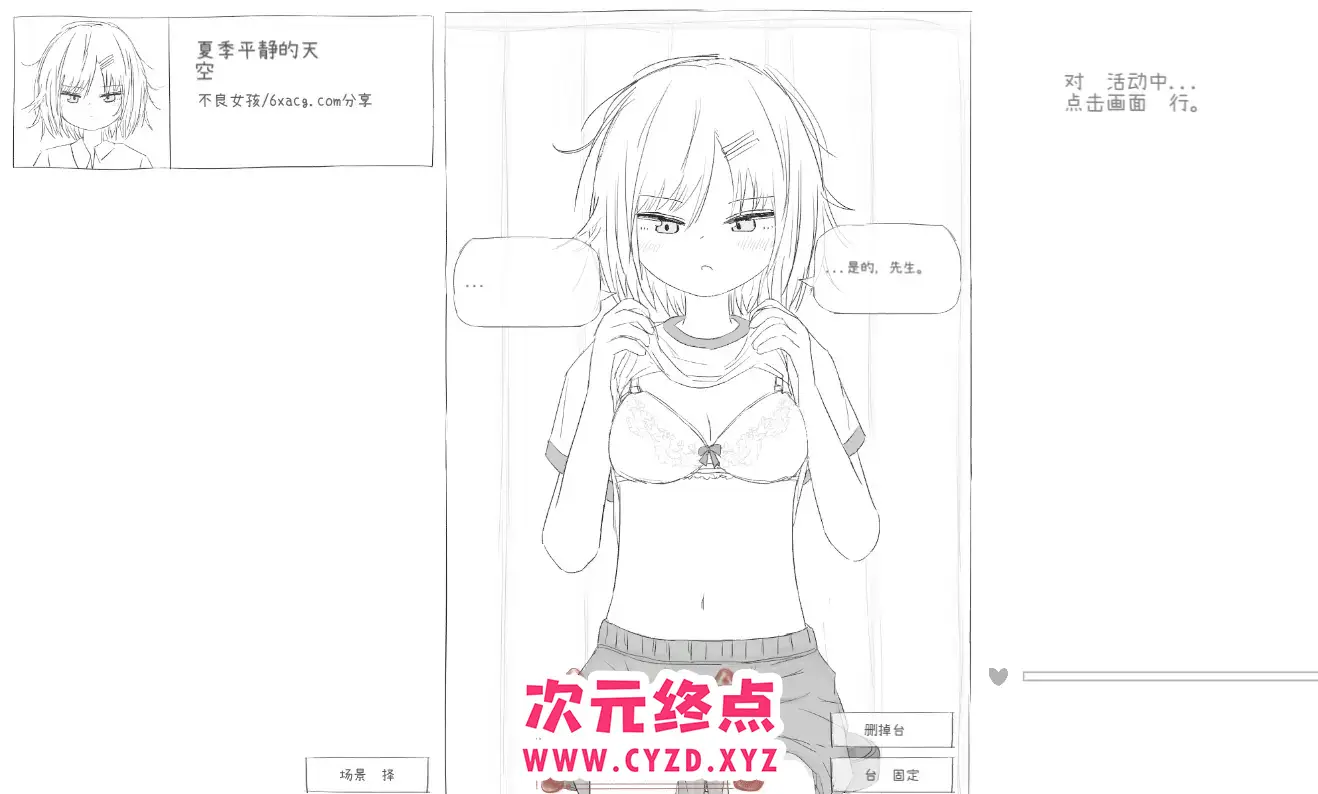 R5180 【互动触摸SLG/汉化全/动态】羞耻！健康诊断~请把衣服拉卷来2それでは服を捲ってください2[电脑692M]