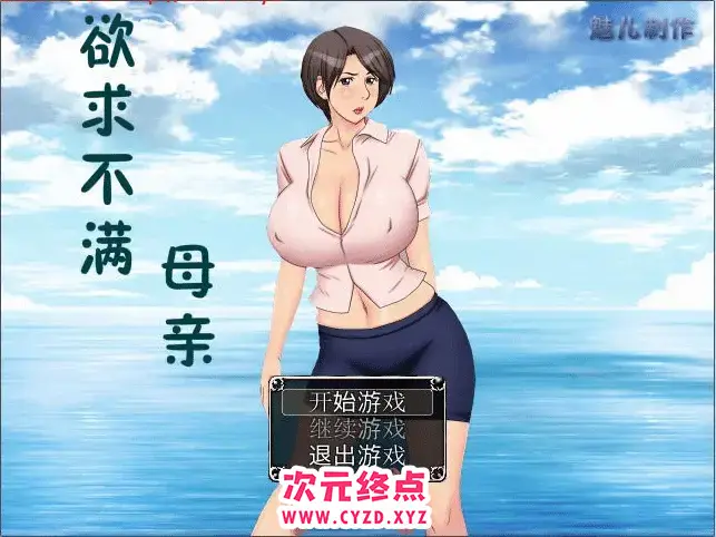 R5213 【中文RPG/国人自制】浴求不满的妈妈 中文版 [300M]