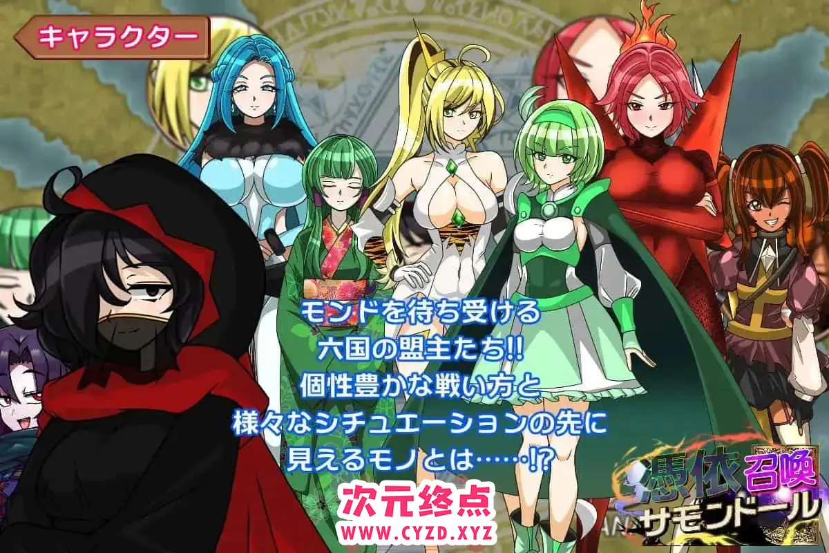 R5220 【RPG/新作/汉化/恶堕洗脑】召唤萨蒙德 憑依召喚サモンドール 云翻汉化版[2G]