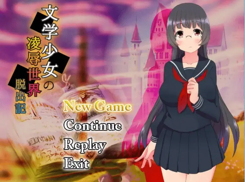 R5259 【RPG/汉化】文学少女的凌褥世界脱出记 V1.0 汉化版 [50M]