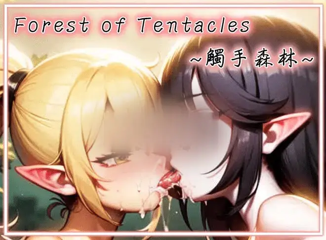 R5262 【SLG/新作/BOKI官中/无码】觸手森林/触手森林 [附全CG集][800M]