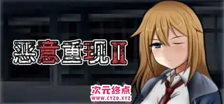 R5285 【ACT/官中/像素步兵】恶意重现Ⅱ/Malicious Reload II-Build.10670889 官方中文版[540M]