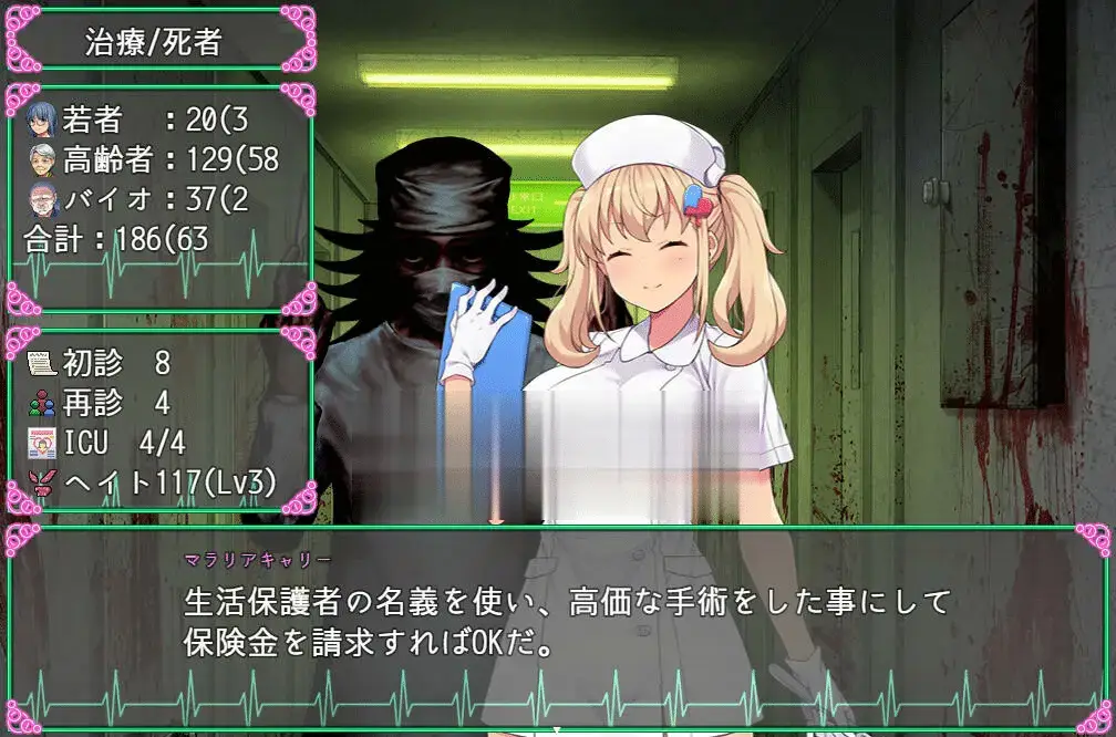 R5296 【RPG/新作/STEAM官中】医疗无法人 大薮死人诊所 [400M]