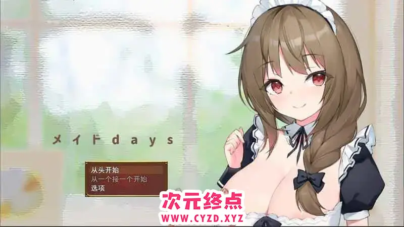 R5314 【SLG/汉化/触摸】メイドdays 与女仆日常 云翻汉化[PC+安卓/1.5G]