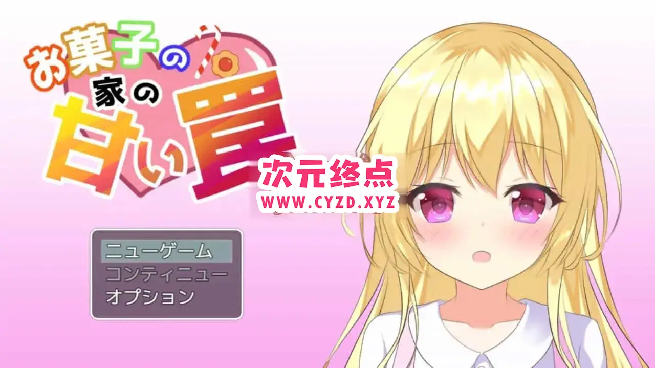 R5316 【日式RPG/MTOOL机翻】お菓子の家の甘い罠[310M]