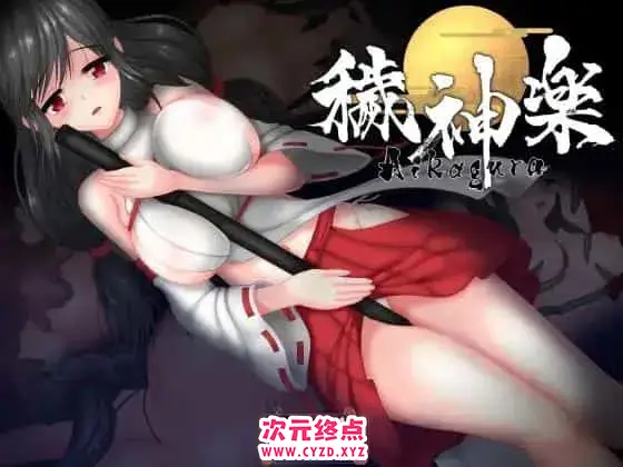 R5334 【ACT/官方中文】穢神楽/秽神乐～Aikagura～ V1.07+原生音乐[1.9G]