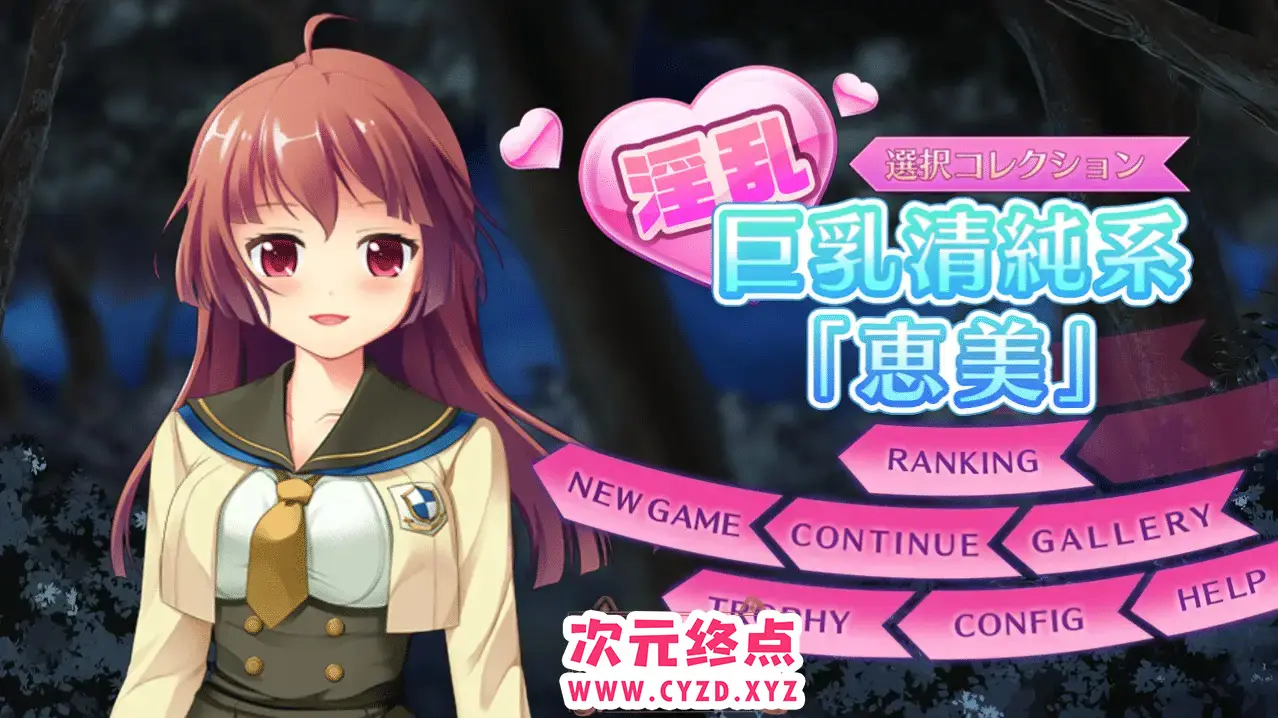 R5381 【互动SLG/全动态】公园的夜间奇遇：银乱巨茹清纯系【惠美】！DL正式版 [400M]