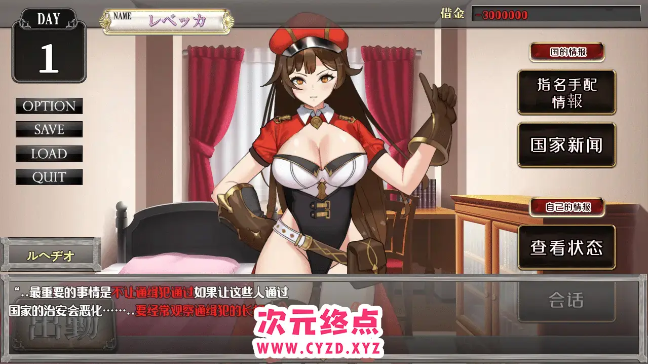 R5434 【互动SLG/汉化/全动态】入境搜查官瑞贝卡~施暴歹民 PC+安卓云翻汉化版+原版补丁 [1.2G]