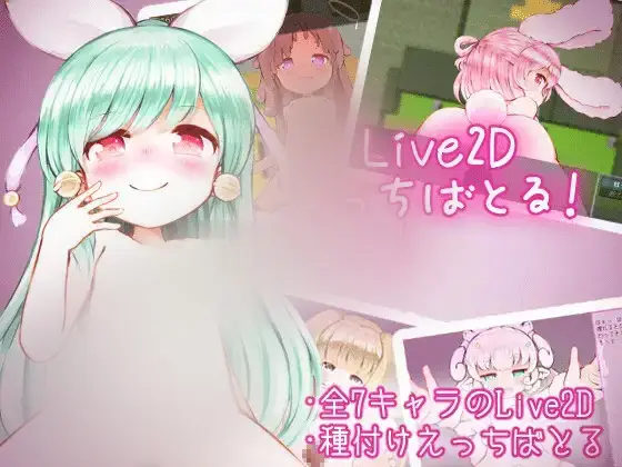 R5476 【RPG/机翻/新作】Live2Dえっちばとる! [400M]
