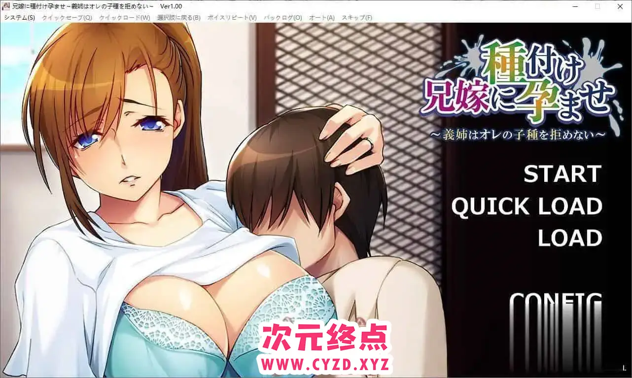 R5480 【拔作ADV/汉化】让嫂子怀孕 大嫂不会拒绝我的种子 AI汉化版+全CG存档[新汉化][480M]