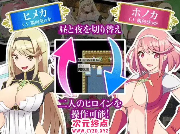 R5491 【RPG/汉化/NTR】姬姐妹银魔受孕 姫騎士ホノカ&ヒメカ〜银魔ノ受胎 版 [2.5G]