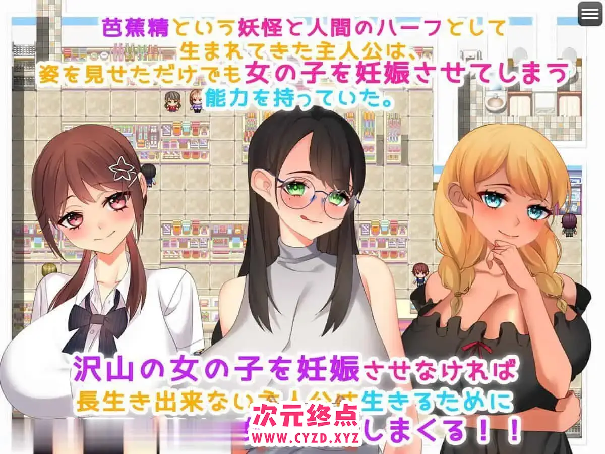R5527 【新作/RPG/MTOOL机翻/西瓜肚/巨汝】コンビニ姓活! ～生きるために孕ませる!!～[370M]