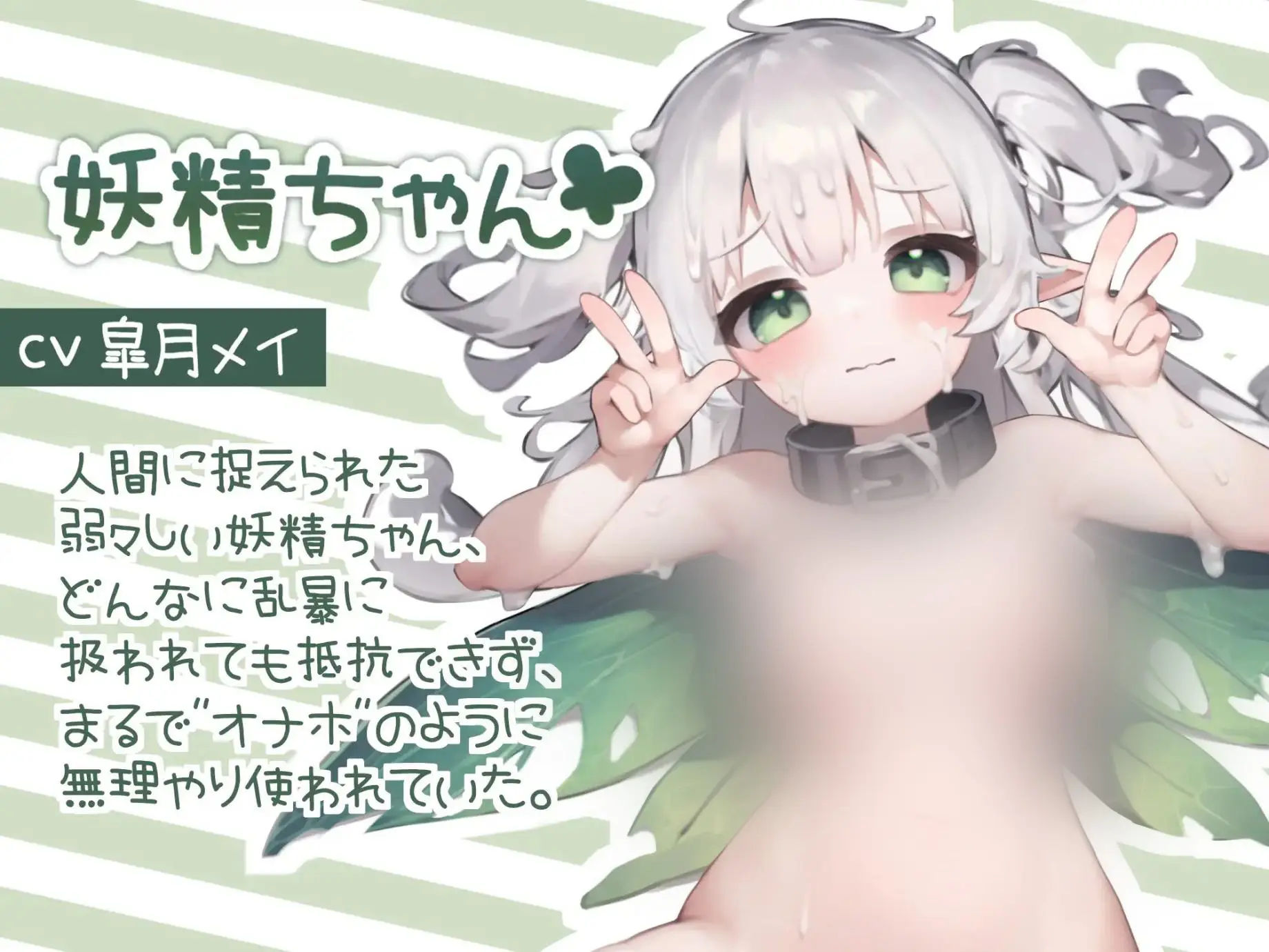 R5538 【SLG/动态】[狐狐部屋][Live2D]オナホ妖精ちゃん【PC+安卓】