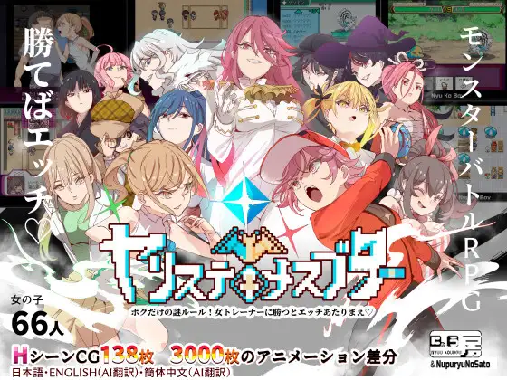R5539 【RPG/官中】[にゅう工房]ヤリステメスブター ボクだけの謎ルール!女トレーナーに勝つとエッチあたりまえv1.07
