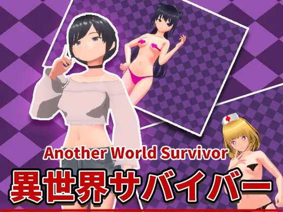 R5547 【STG/官中】[HGGame]異世界サバイバー