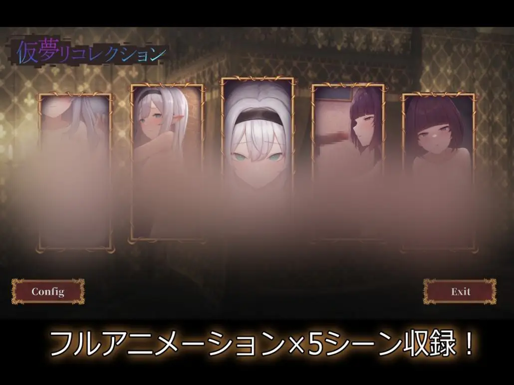 R5550 【SLG/动态】[エルドメア]仮夢リコレクションv1.0