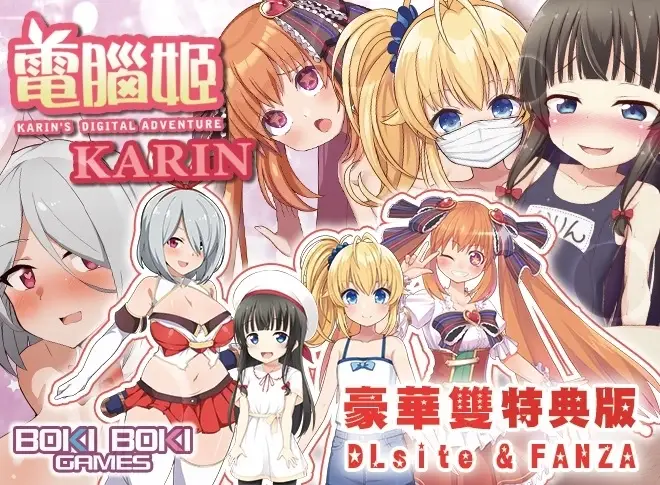 R5581 【RPG/官中无修】電腦姬KARIN