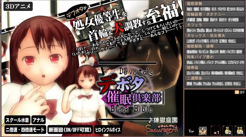 R5583 【3DSLG】Sacuregern 5部合集
