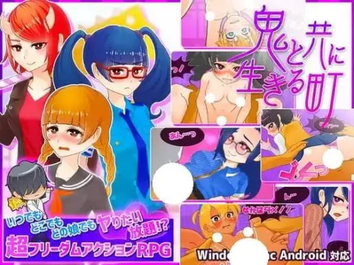 R5592 【ACT/RPG/官中】[Pink Cafe Art]与鬼共生的小镇第一部与第二部 步兵版[安卓]