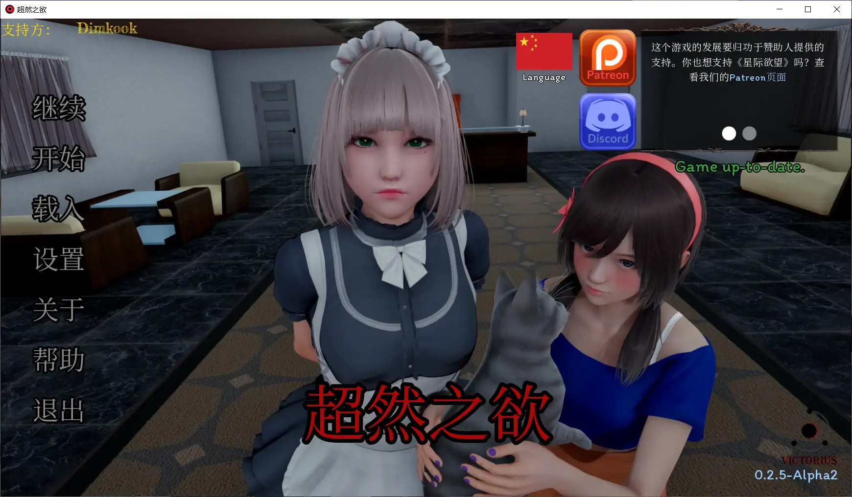 R5605 【SLG/官中】超然之浴~星际浴望