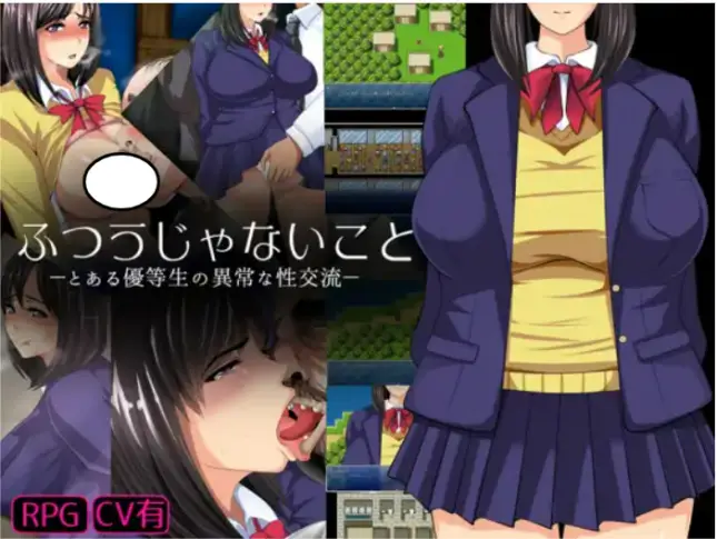 R5632 【RPG/SSTM汉化】[STARWORKS]不可能吧!某優等生的異常姓郊流