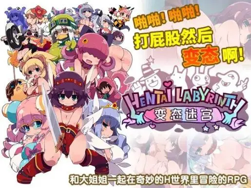 R5644 【RPG/中文】[IMYUIC][变o态迷宫(简体版)]