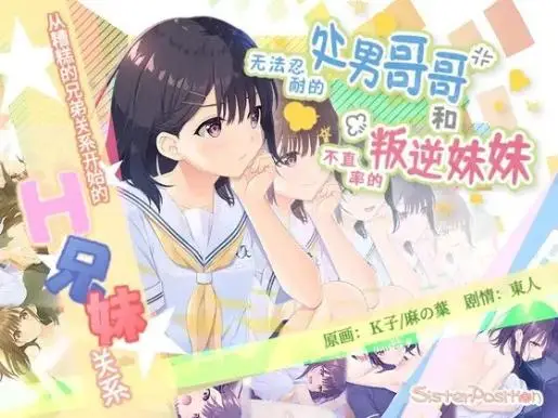 R5658 【RPG/ADV】[Whisp]无法忍耐的处男哥哥和不直率的叛逆妹妹+童貞兄妹 APPEND.01/02/03/04/05[日文][附官方AI简中补丁+全CG存档]