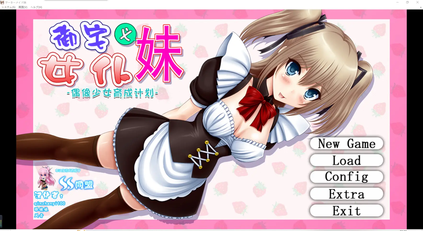 R5660 【SLG/汉化】ヲーターメイド妹/妹安利日记/御宅女仆义妹