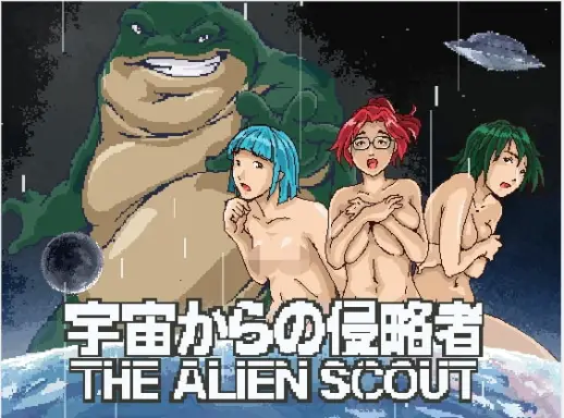 R5662 【SLG/中文】The Alien Scout/ 宇宙からの侵略者[PC+安卓]