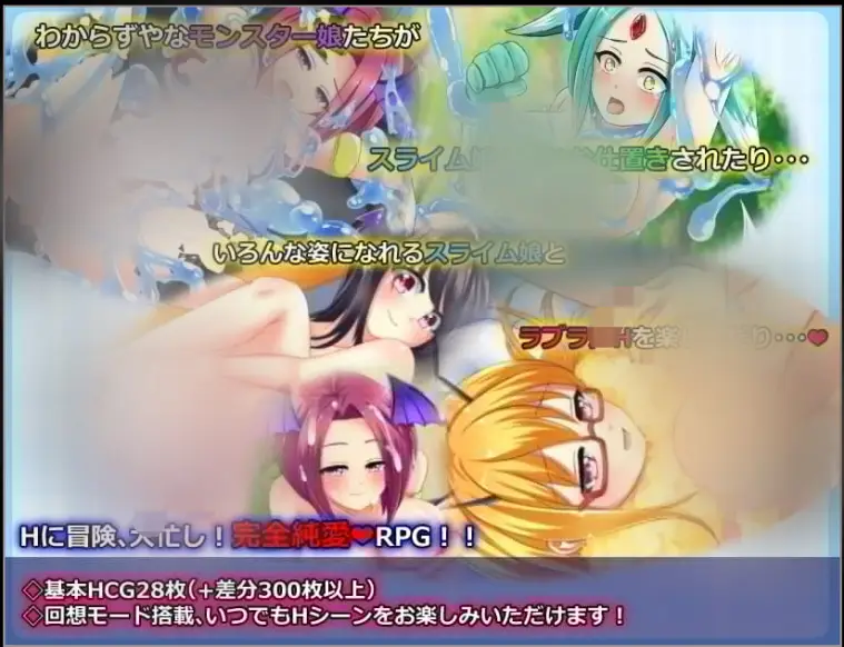 R5667 【RPG/官中】[だぶるすこあ]nursery Slime ～スライム娘と奇妙な日常～