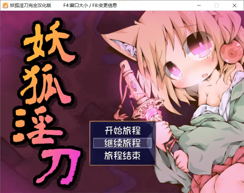 R5715 【RPG/中文】妖狐银刀