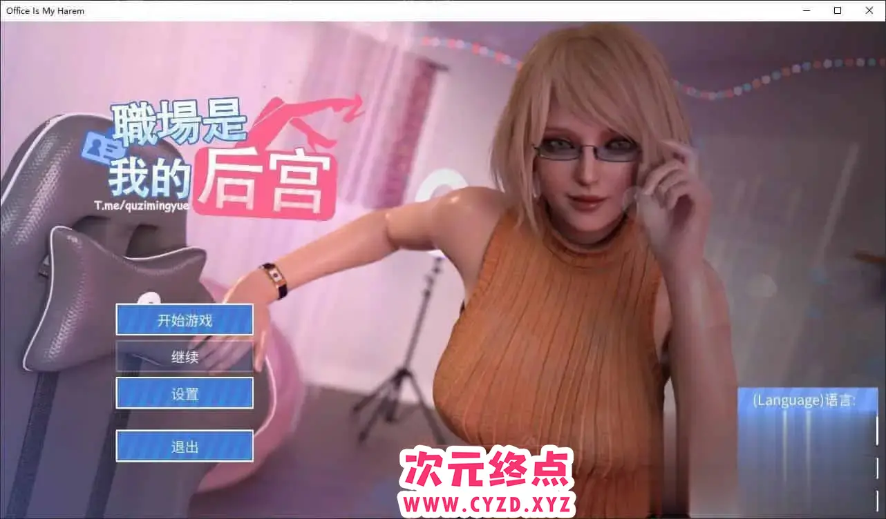 R5739 【模拟经营SLG/中文/动态】职场是我的后宫 官方中文步兵版+自带全CG解锁[新作][1.9G]
