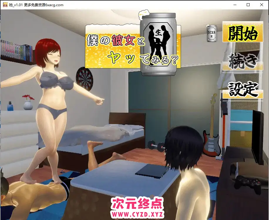 R5744 【SLG/机翻/动态/有动画/NTR】你想和我女朋友做爱吗？ v1.01 [2.9G]