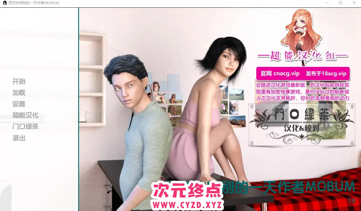 R5770 【欧美ADV/超能汉化/动态CG】丽莎·特别的一天 PC+安卓汉化完结版 [200M]