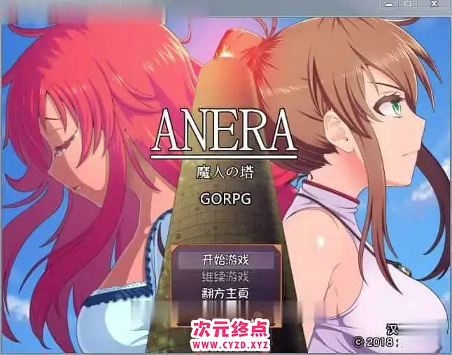 R5780 【RPG/汉化】[GORPG] ANERA-魔人之塔 高质量汉化版 [503M]