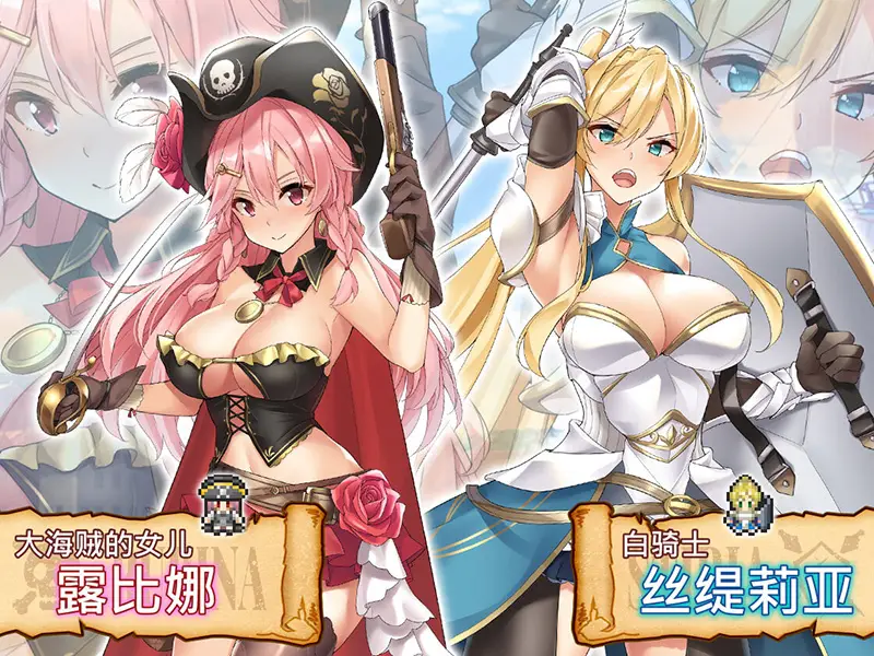 R5786 【RPG/简中】[とらいあんぐる！]阿尔忒弥斯帕鲁 ~海盗姬露碧娜与梦幻秘宝~[语音][1.7G]