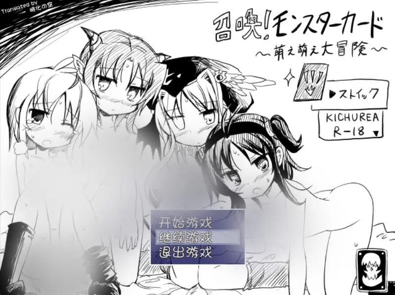 R5817 【汉化RPG】召唤！魔物卡！ Samon Monster