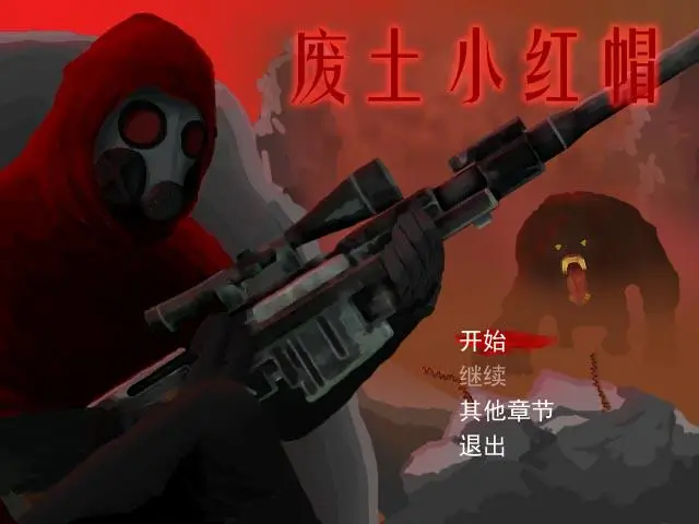 R5819 【汉化RPG】废土童话