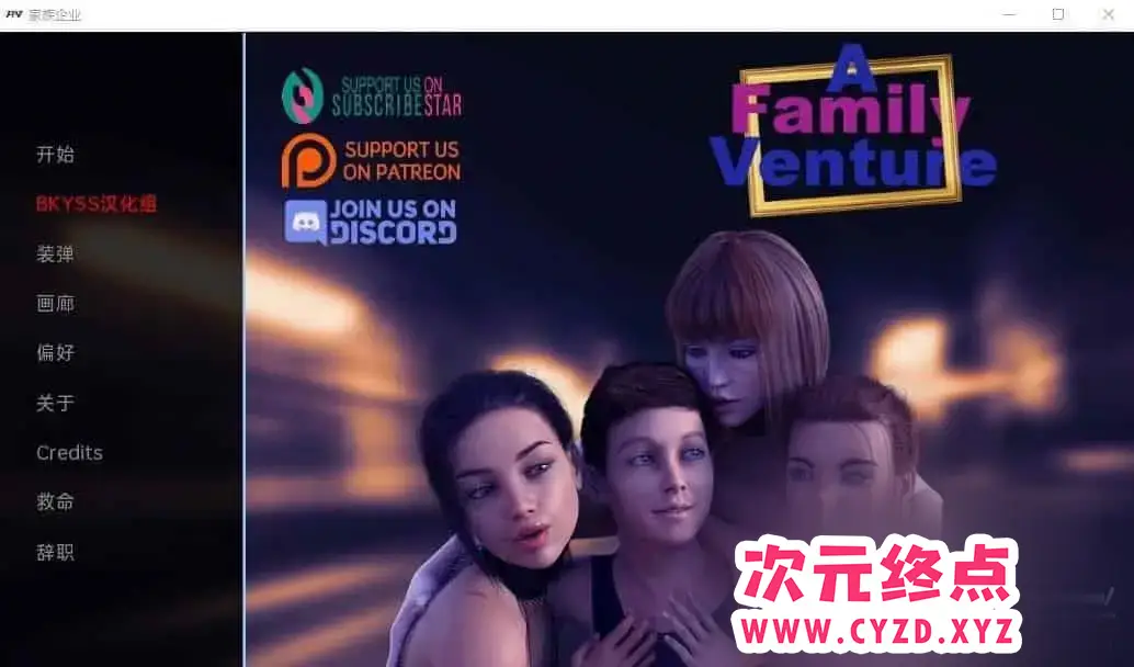 【欧美SLG/汉化/动态】家庭冒险 A Family Venture V0.08 V4b PC+安卓汉化版 [3G]