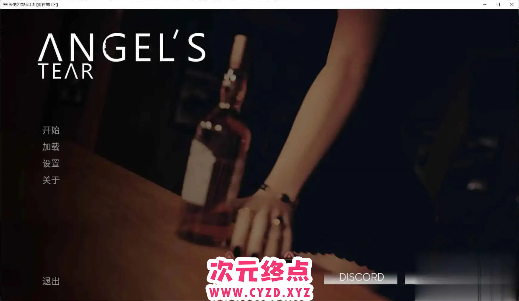 R5843 【欧美SLG/汉化/动态无码】天使之泪Epi.1.5 汉化版[PC+安卓][800M]